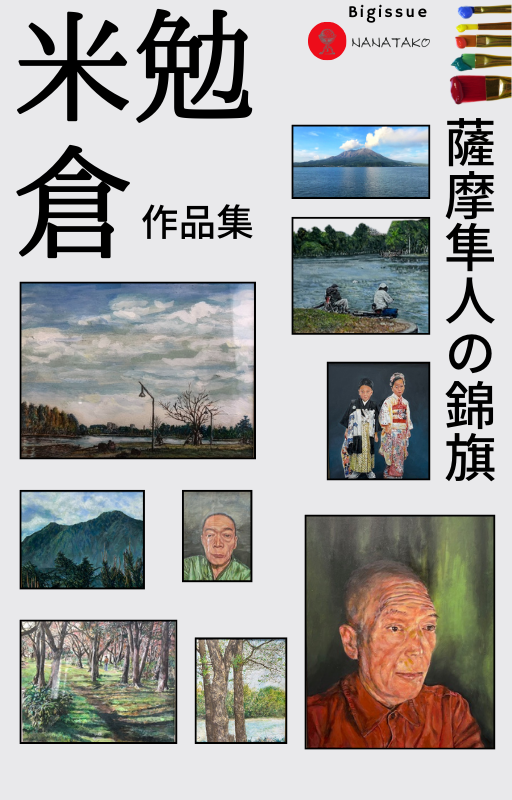 ムック本　ミニム　作品集　表紙