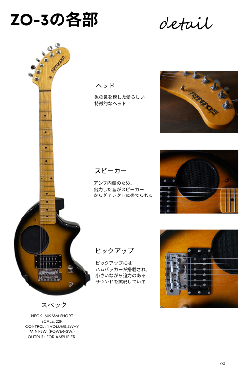 ムック本　ミニム　ZO-3　内容　サンプル