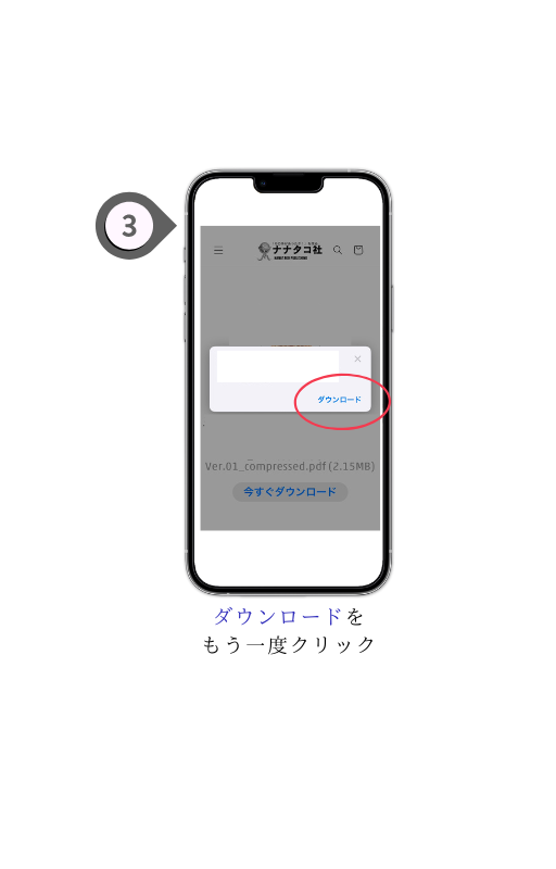 ミニム操作方法