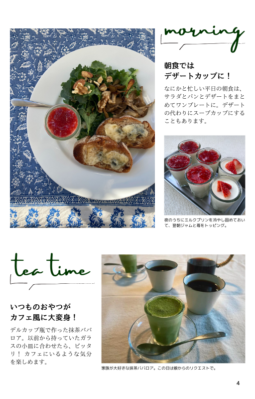 おいしい暮らしをこの瓶と