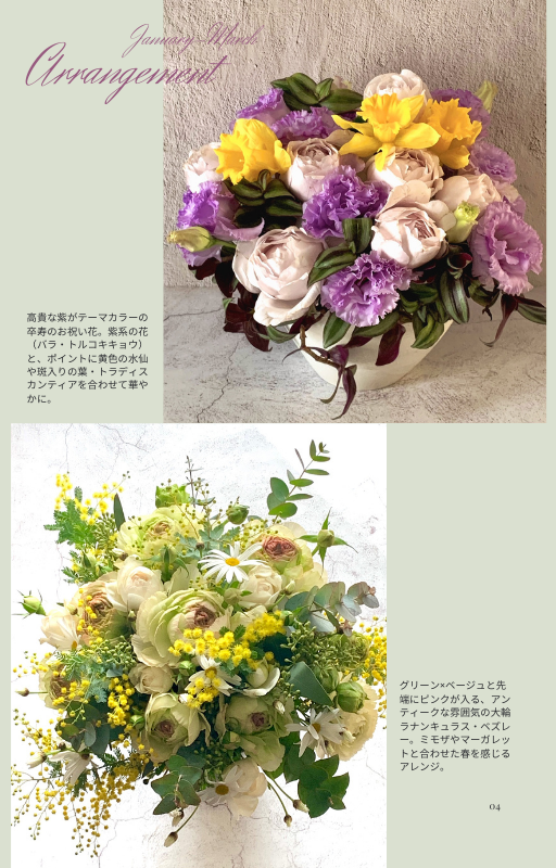 ミニム　ムック本　表紙　作品集　花　アレンジメント