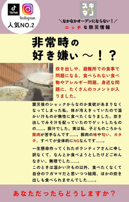 ムック本　ミニム　防災ガイド　情報