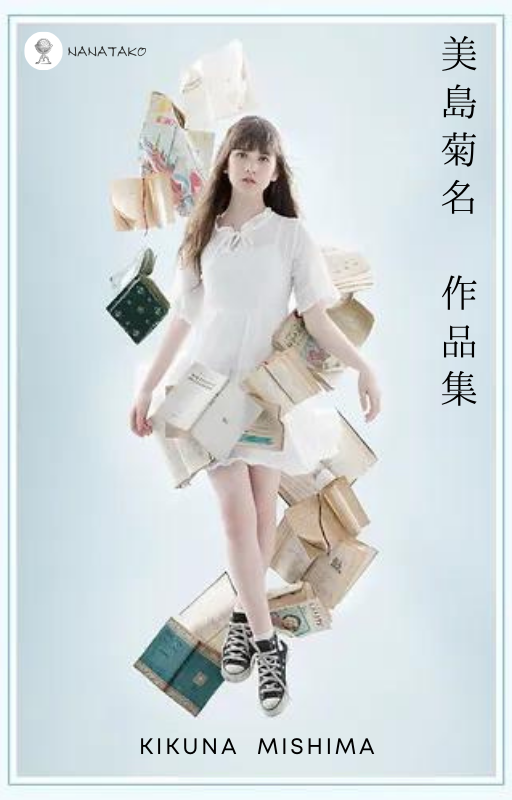 ムック本　ミニム　美島菊名　作品集　表紙