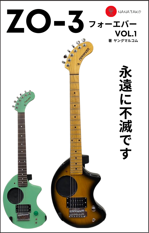 ムック本　ミニム　ZO-3　表紙